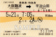 Limited express-cum-regular ticket