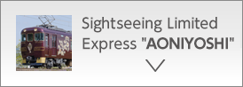 Sightseeing Limited Express AONIYOSHI