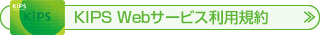 KIPS Web�T�[�r�X���p�K��