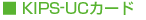 �� KIPS-UC�J�[�h