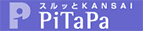 �X���b��KANSAI PiTaPa