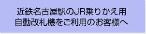 �ߓS���É��w��JR��肩���p
�������D�@�������p�̕���
