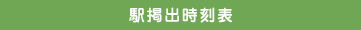 �w�f�o�����\