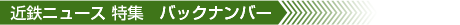 �o�b�N�i���o�[