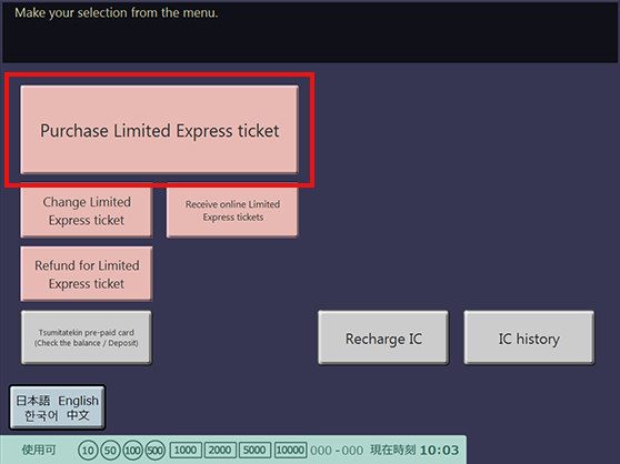 
After switching the language to English, press the “Purchase Limited Express ticket” button.