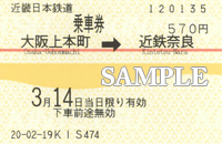Regular ticket