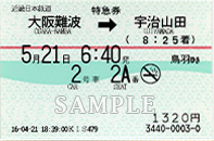 Limited express ticket
