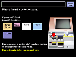 請將車票插入補票機。