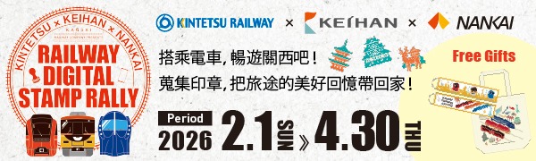 RAILWAY DIGITAL STAMP RALLY