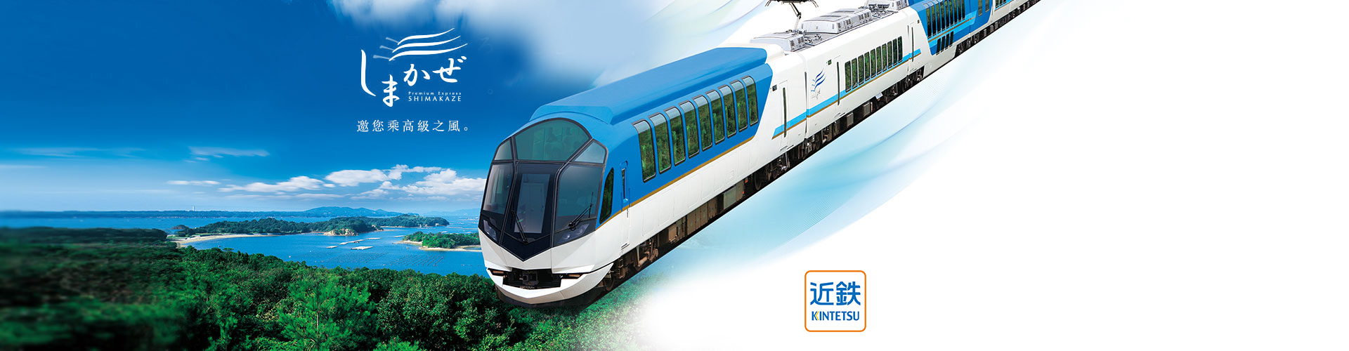 邀您乘坐高级之风。