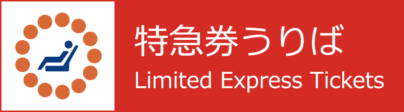 a Limited Express ticket counter