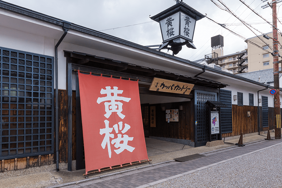 &copy;Kizakura kappa country.