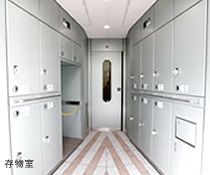存物室