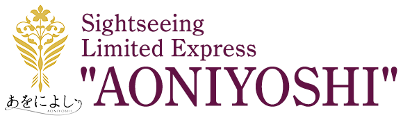 Sightseeing Limited Express -AONIYOSHI-