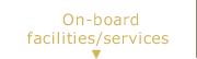  On-board facilities/services