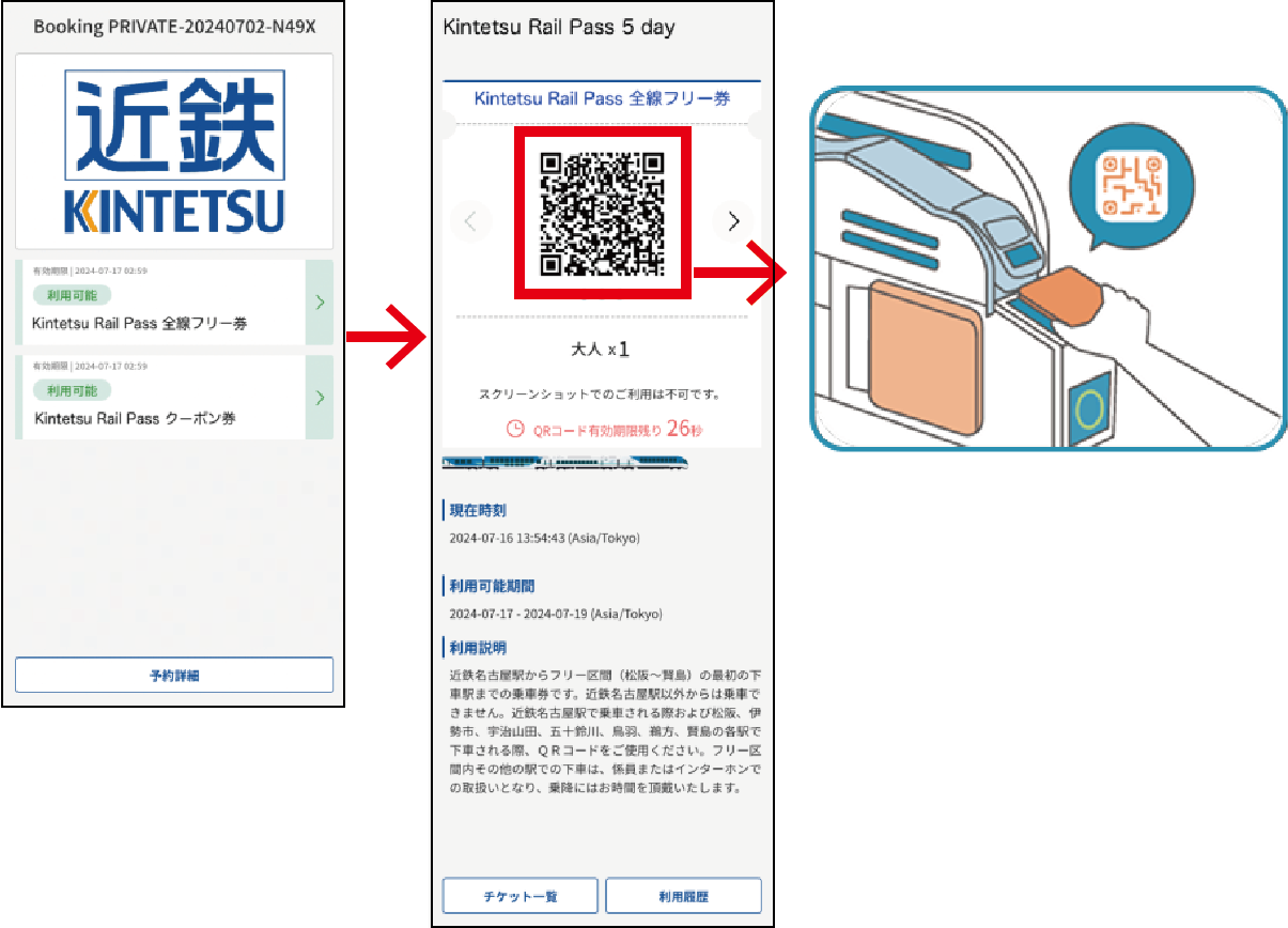 キャプチャ画面