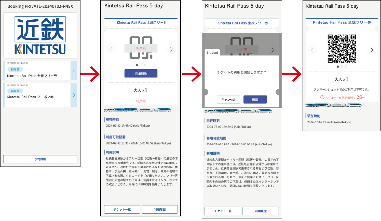 キャプチャ画面
