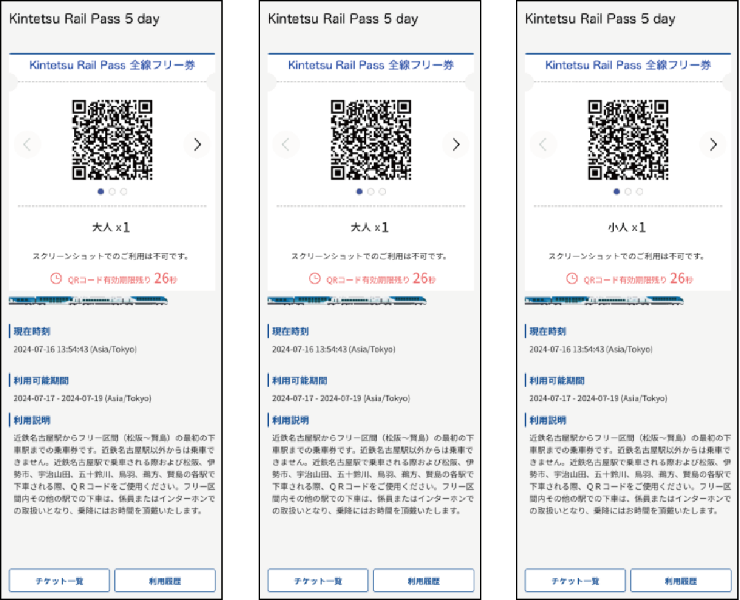 キャプチャ画面