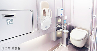 다목적 화장실