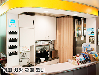 카페 차량 판매 코너