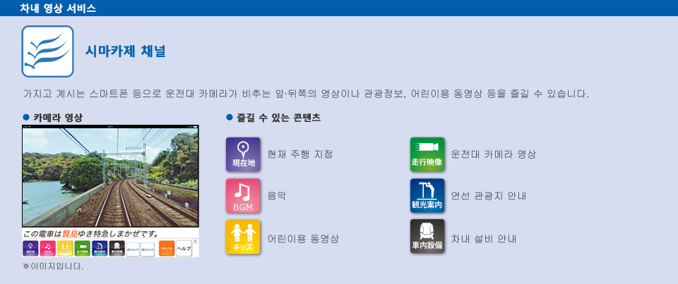 차내 영상 서비스