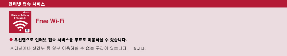 인터넷 접속 서비스