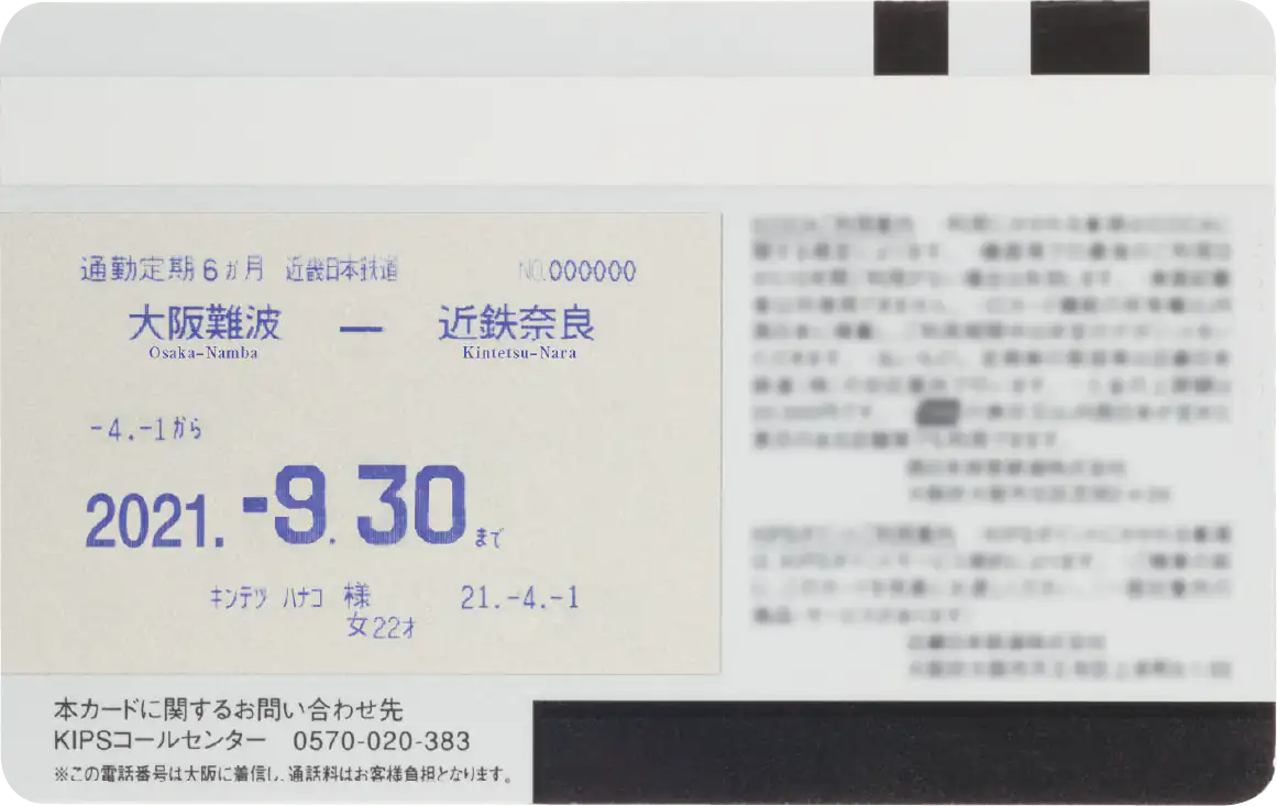 KIPS ICOCAカードのご案内 - 近鉄グループのKIPSカード