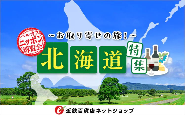 ハルカスニッポン