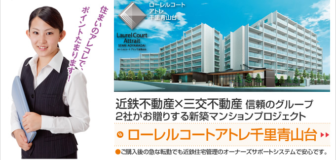 住まいのアレコレで、ポイントたまります！