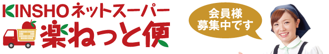 会員様募集中です