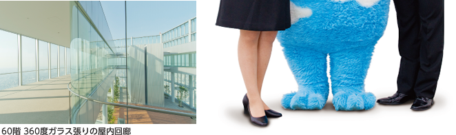 60階 360度ガラス張りの屋内回廊