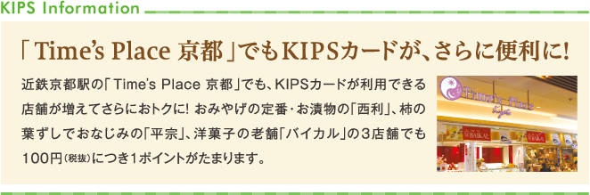 KIPS Information