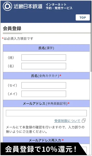 インターネット予約・発売サービス