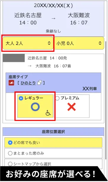 インターネット予約・発売サービス