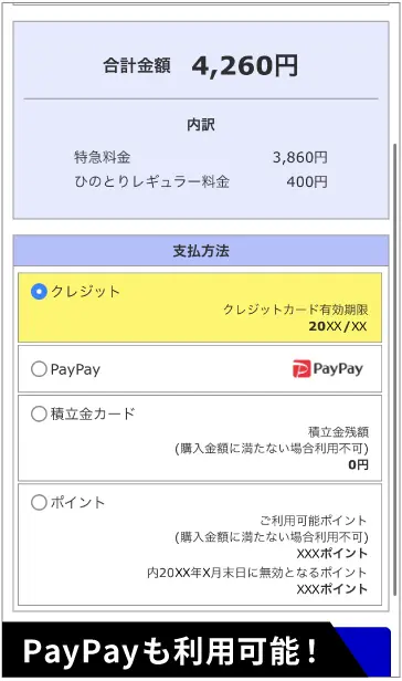 インターネット予約・発売サービス