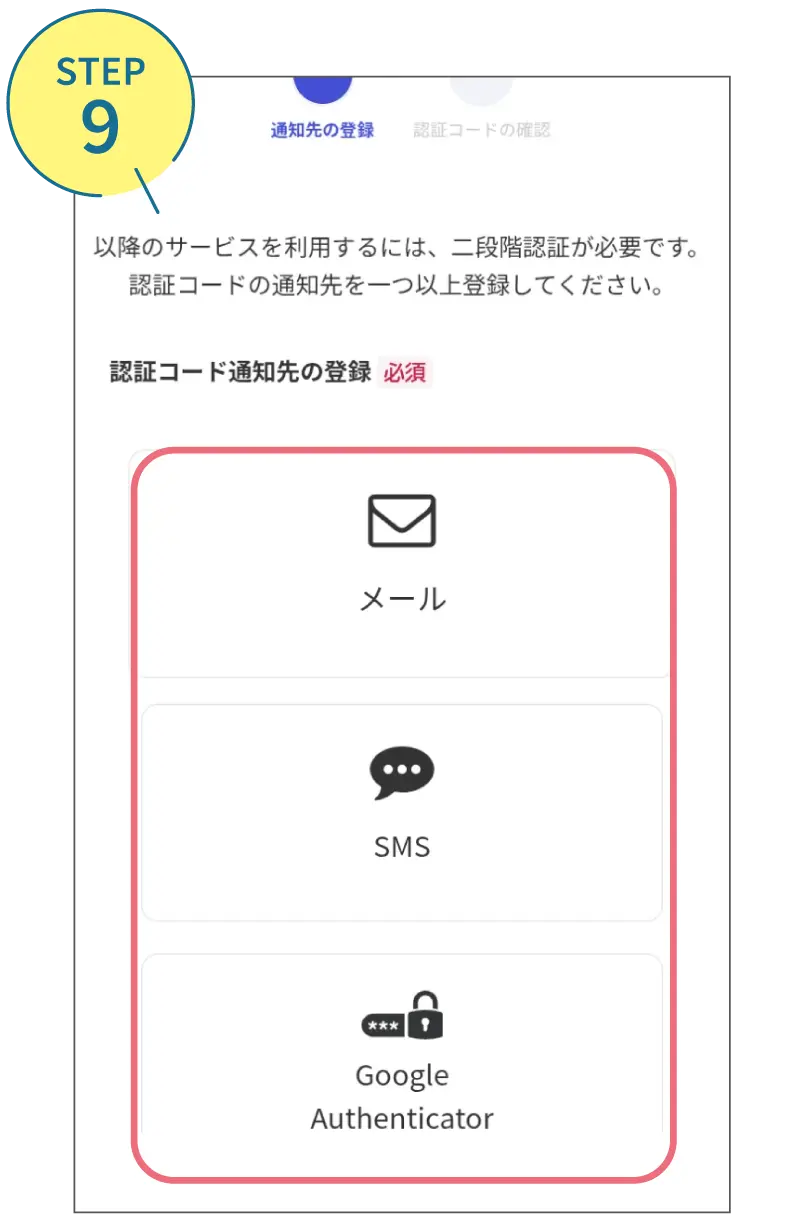 近鉄アプリの使い方。利用画面