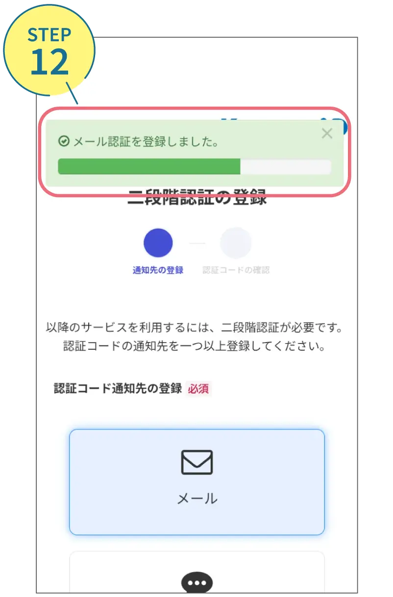 近鉄アプリの使い方。利用画面