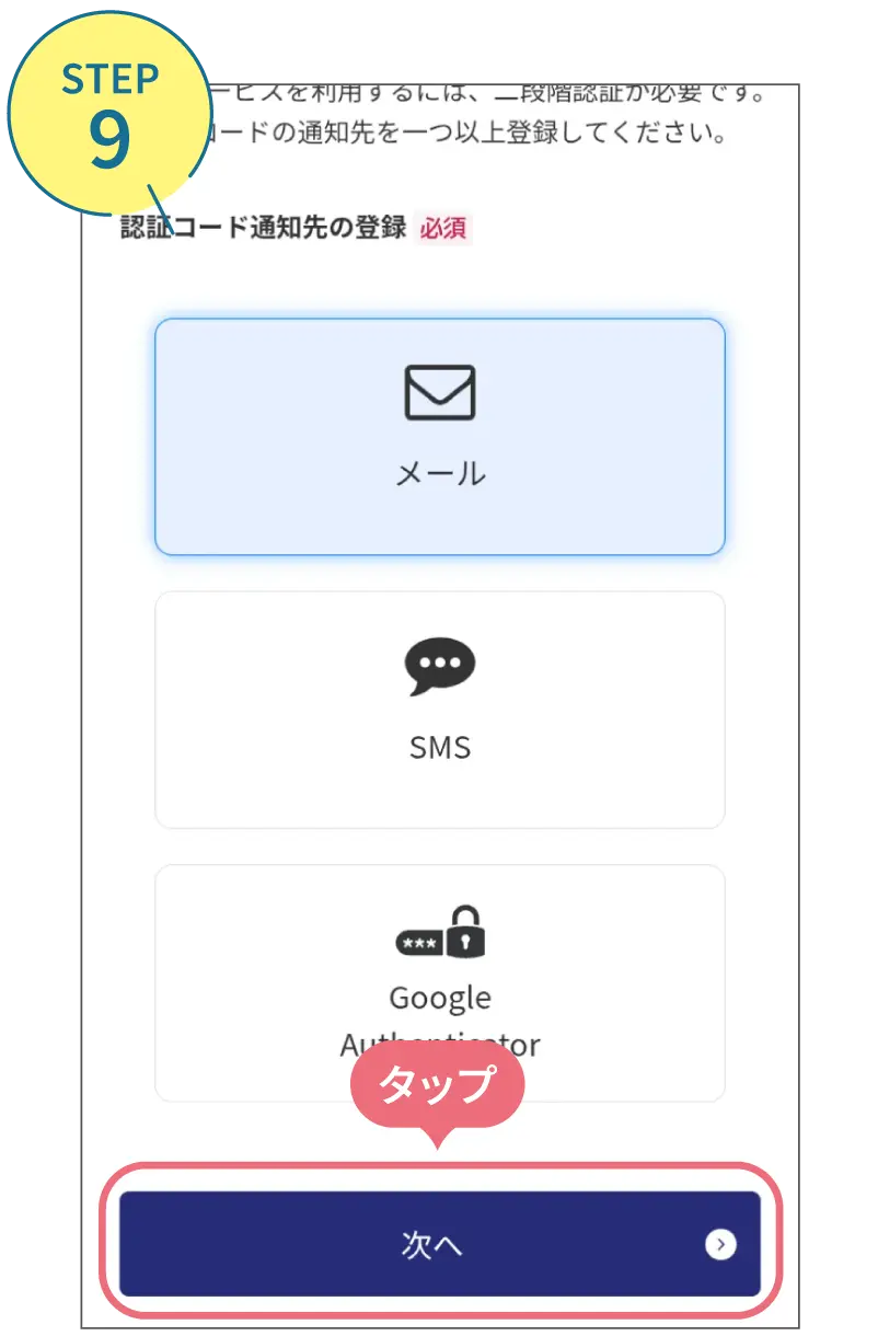 近鉄アプリの使い方。利用画面