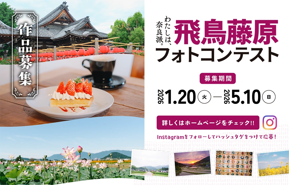 奈良派フォトコン