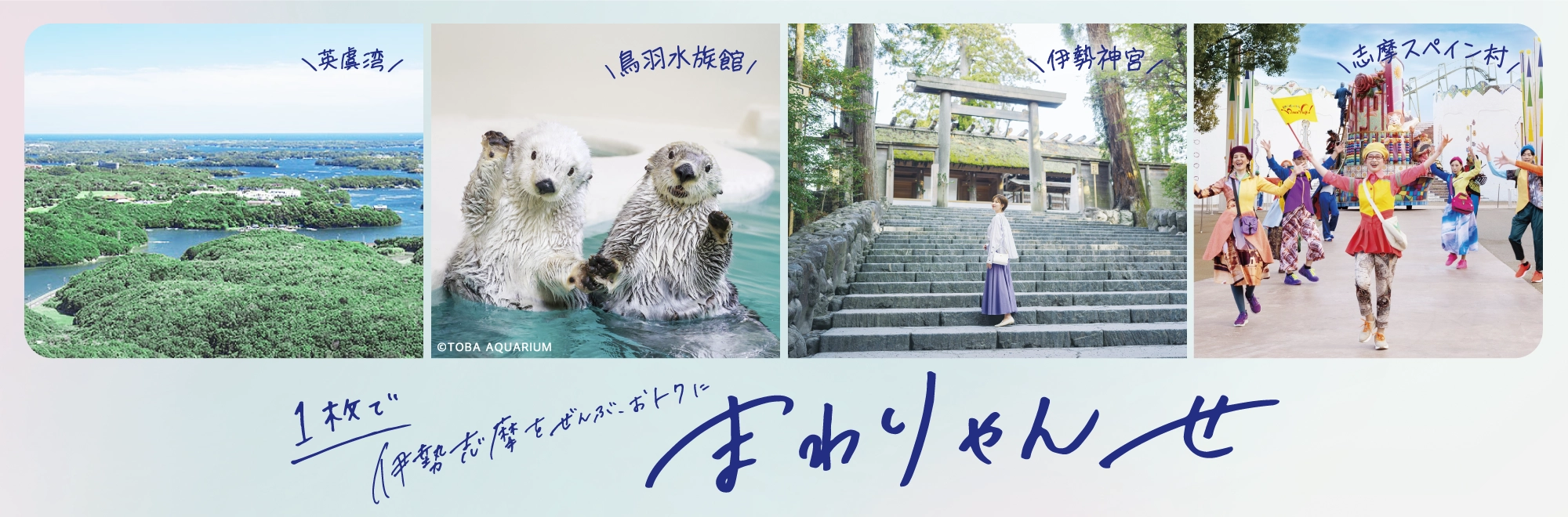 デジタルまわりゃんせ