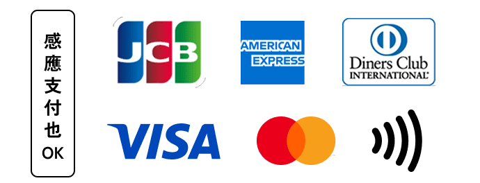 也可以使用感應式付款. VISA, MasterCard, JCB, AMERICAN EXPRESS, DINERS CLUB