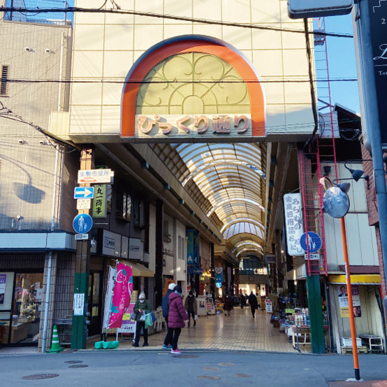 ぴっくり通り商店街の写真