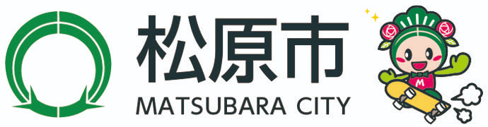 松原市