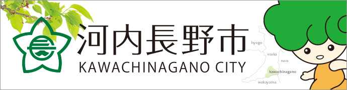 河内長野市
