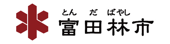 富田林市