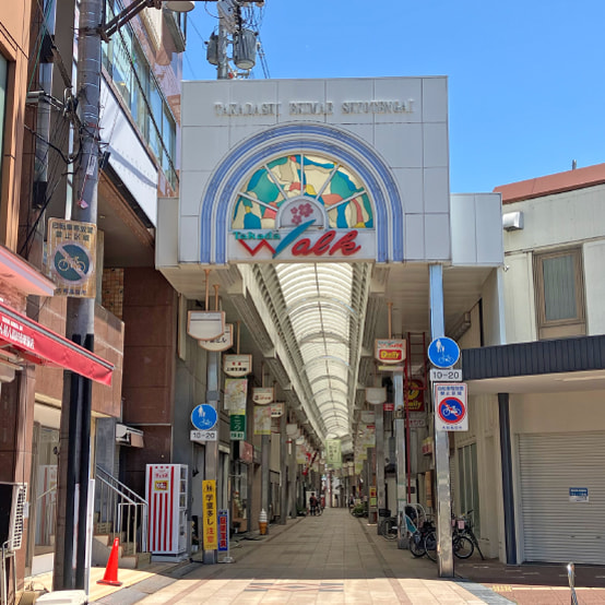 片塩商店街の写真