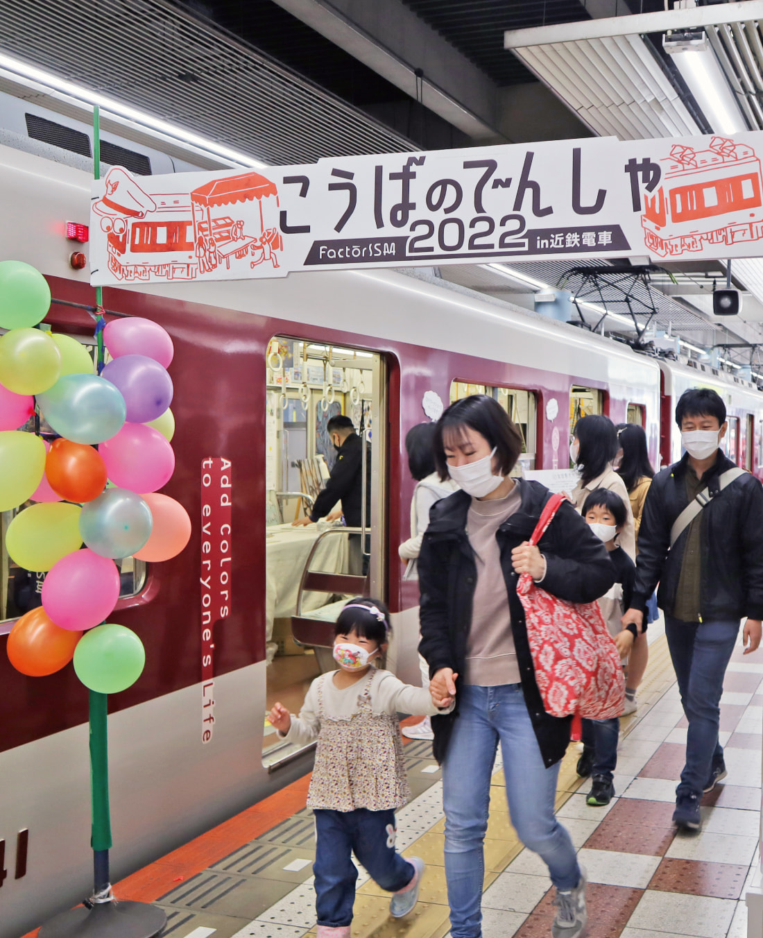 こうばのでんしゃの写真