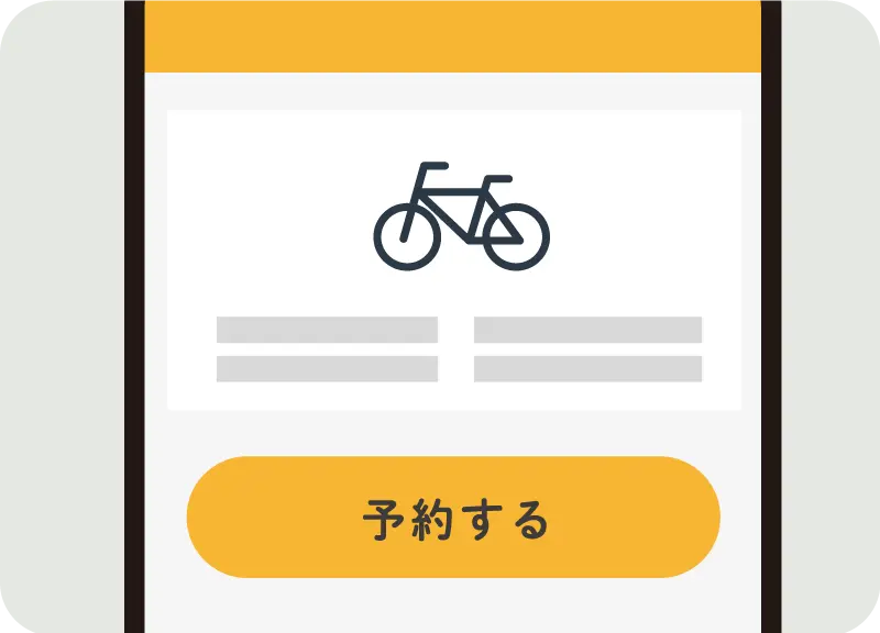 利用方法のイメージ画像