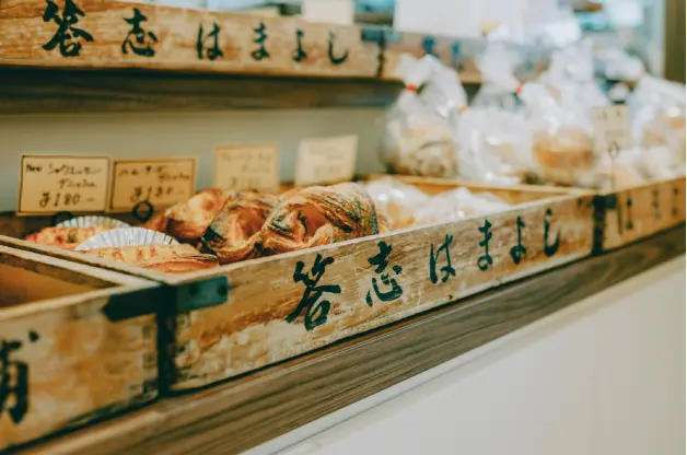 「はまよしパン2139」のパン