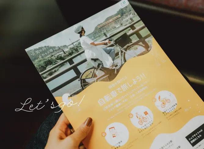 よりみちジャーニーのパンフレットイメージ